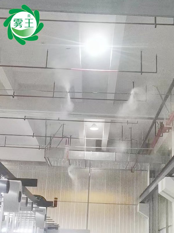 纺织厂高压微雾加湿器 (3)