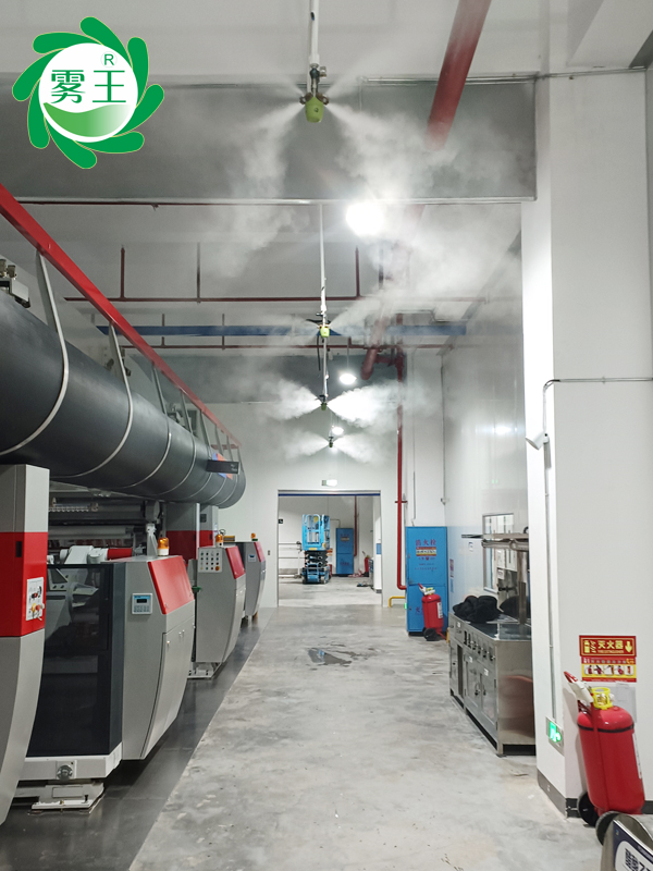 印刷车间干雾加湿器 (2)